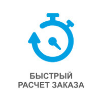 расчет